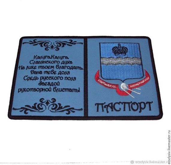 прописка в Ростовской области